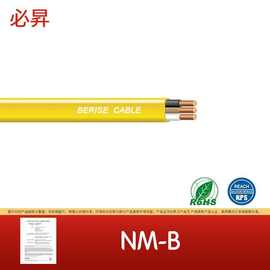 美标认证 电缆 NM-B 美标UL尼龙护套线扁线UF-B 3芯