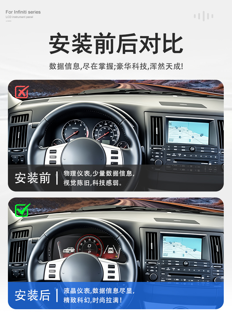 Suitable for 03-09 Infiniti Fx35/45 Models, the Full Lcd Instrument Panel Supports Carplay Function and Can Be Installed Without Any Damage