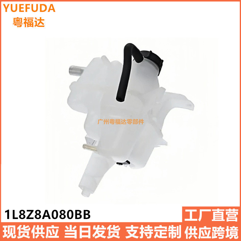 5L8Z8A080AA is suitable for Ford Escape radiator reservoir and auxiliary reservoir 1L8Z8A080