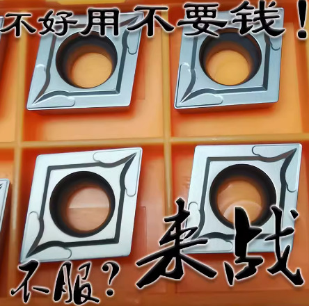 高温合金镍基钛合金专用白色数控菱形单面刀片CCMT09T304 120404