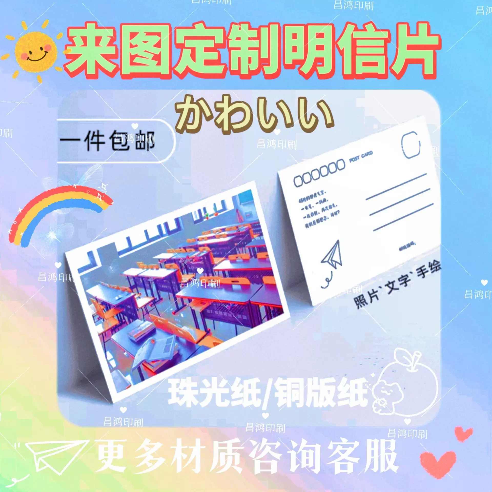 珠光纸烫金明信片定制明星动漫应援小卡方卡印刷拍立得来图定做