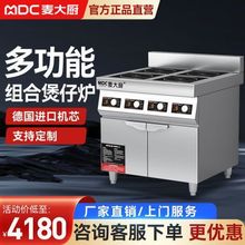 麦大厨电磁炉商用3500W大功率电磁灶煲汤炉5000W4头6头平面煲仔炉