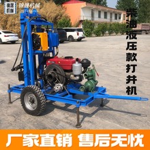 降水井打井机 农田灌溉鱼塘打井 地源热泵井柴油牵引轮式打井机
