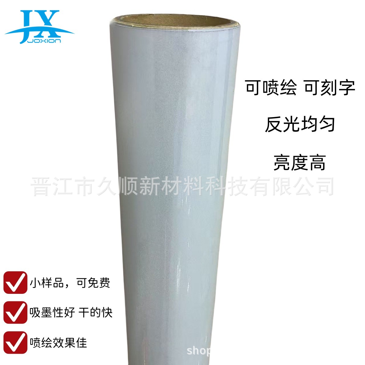 户外写真工程国家电网安全警示可喷绘印刷反光膜