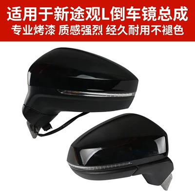 Rear mirror/rearview mirror assembly – 17-24 Models Tiguan X Reversing Mirror