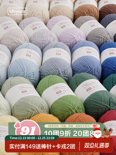 lifeyarn�ɿ�4�ɾ���ţ����ë���ֹ�����diy�hᘲ��ϰ�ë��ë���F