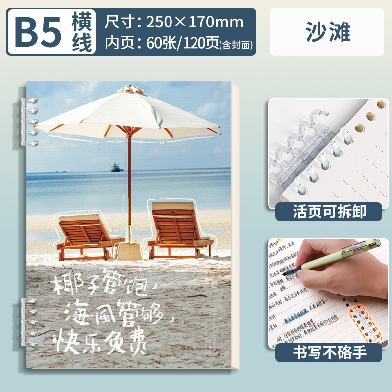 混批【活页搭扣】替换芯活页搭扣本磨砂B5，斜纹的A5活页加厚pp|undefined