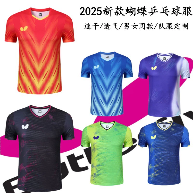 2025 новая форма для настольного тенниса с бабочками для мужчин и женщин, быстросохнущая спортивная одежда для настольного тенниса, тренировочная форма для студенческих соревнований
