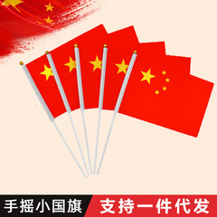 5つ星の小さな赤い旗、ポール付き、小さな赤い旗、No. 7、No. 8、小さな国旗、建国記念日の装飾、手持ちの小さな赤い旗、卸売