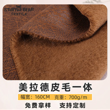 700g仿羊毛复合麂皮美拉德皮毛一体面料 机车服夹克时装大衣面料