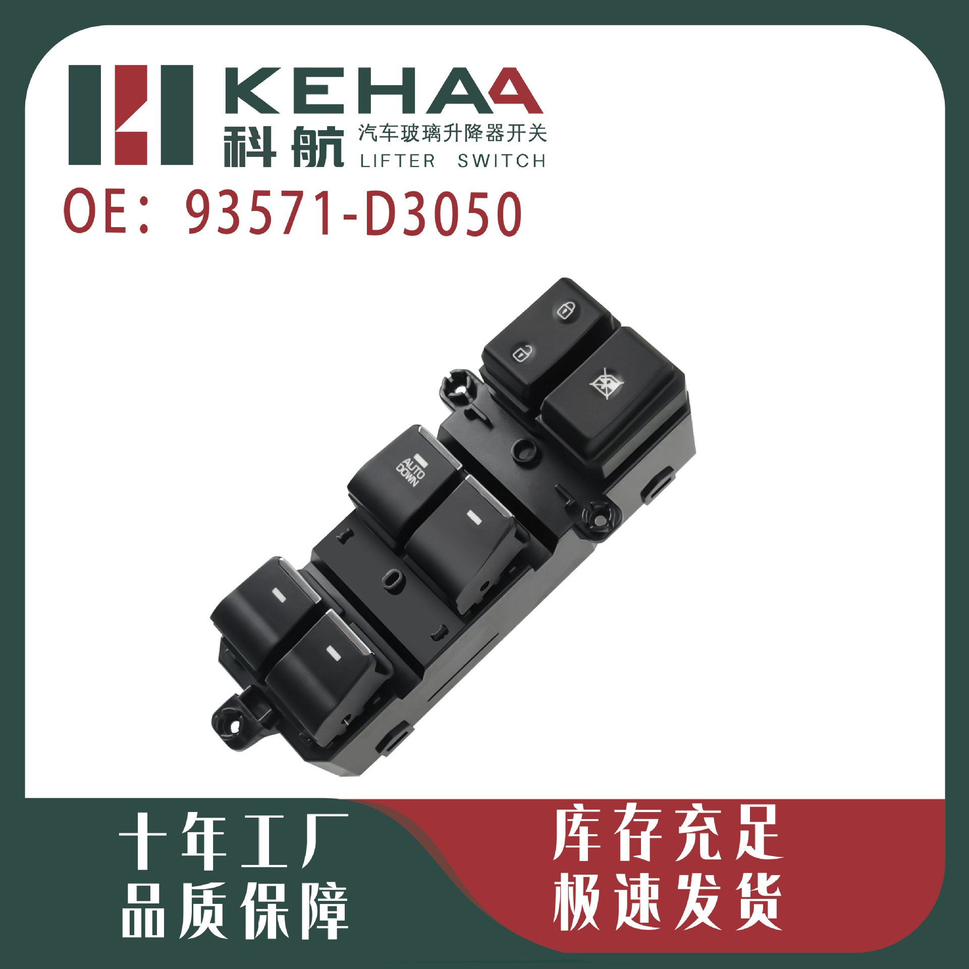 93571-D3050 Is Suitable for the New Hyundai Tucson. Low-End Electric Window Control Assembly Glass Lifter 1354