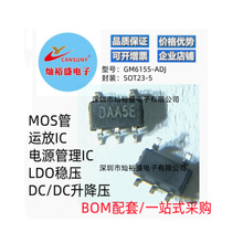 �F؛ GM6155-AST25R �zӡDAA5E�ԴоƬSOT23-5 GM6155-ADJ�ԴIC