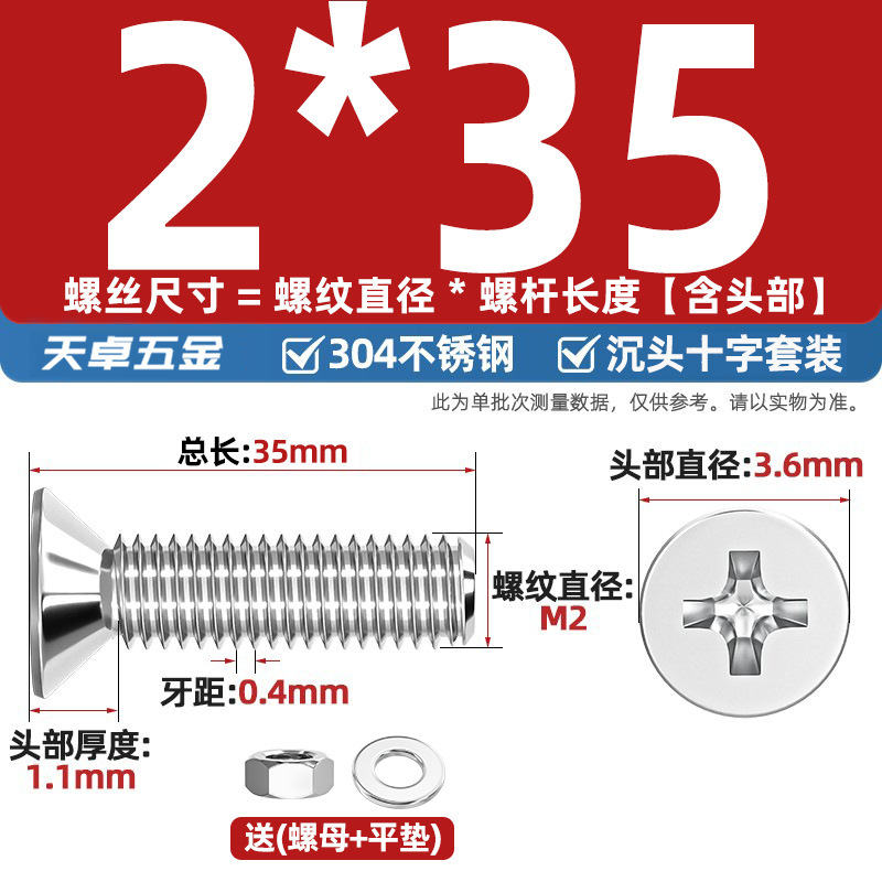 304ステンレス十字沈頭ねじナットセットセット平頭ねじ釘糸平パッドM1-M12|undefined