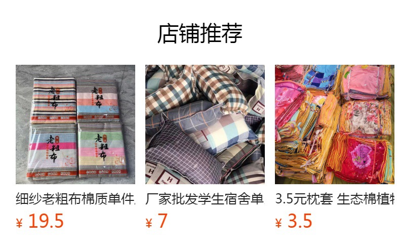 预览状态下无法点击,发布后,可点击跳转到对应的商品页面