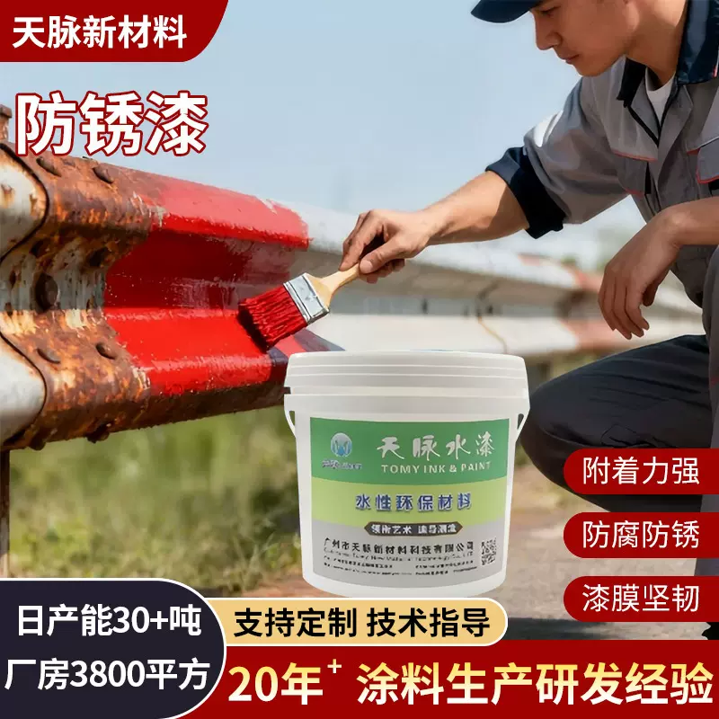 定制颜色钢结构护栏机械设备外壳防锈漆 金属环保涂料水性金属漆