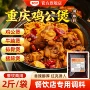 丁点儿重庆商用正宗调味料