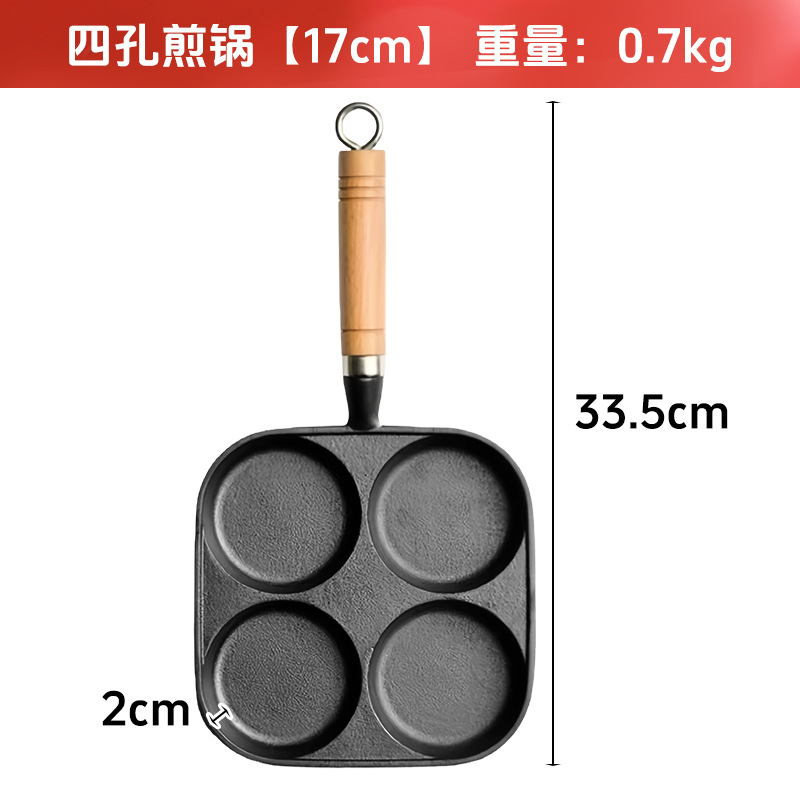 17cm 4구 프라이팬