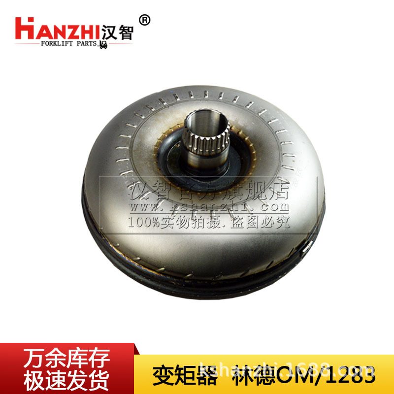 Acoplador de torque de carretilla elevadora12833654200 Linde1283 Accesorios de carretilla elevadoraTransmisión hidráulicaTurbina Assembly