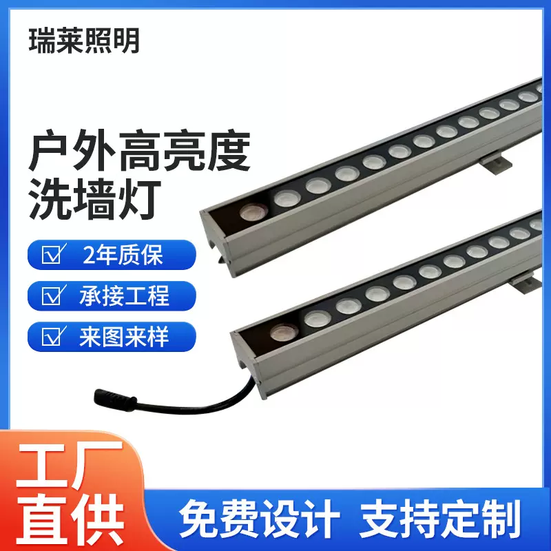 厂家定制户外led洗墙灯防水楼体亮化工程酒店外墙轮廓招牌洗墙灯