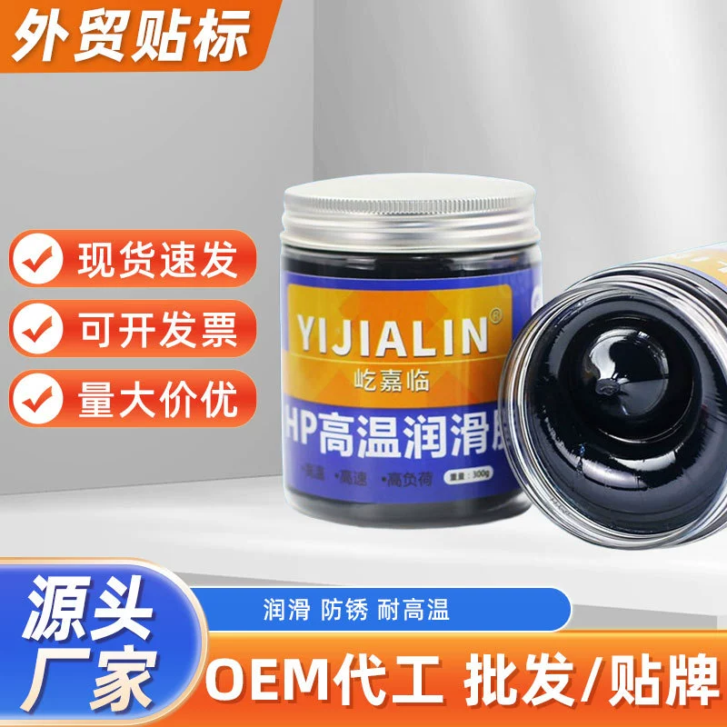 300 г высокотемпературное смазочное масло Автомобильная цепь высокоскоростной подшипник Шестерня Электрический отмычка электрическая дрель электрический молоток промышленная смазка оптом