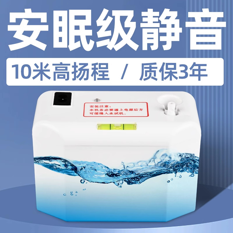 Air conditioning drain pump External Mute household Hang up Pumping device fully automatic center air conditioner Condensate water Drainage pump