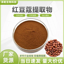 植物提取物;工业植物提取;其他生物化工