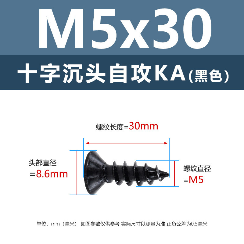M1-M6鉄髪黒平頭タッピングクロス沈頭タッピングスクリューka電子小木ねじタッピング|undefined
