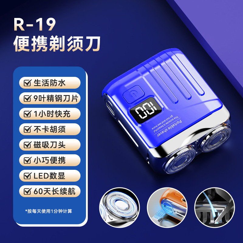 新しい電気シェーバー MINI 小型磁気ダブルヘッド USB 電気ポータブルメンズ電気シェーバー|undefined