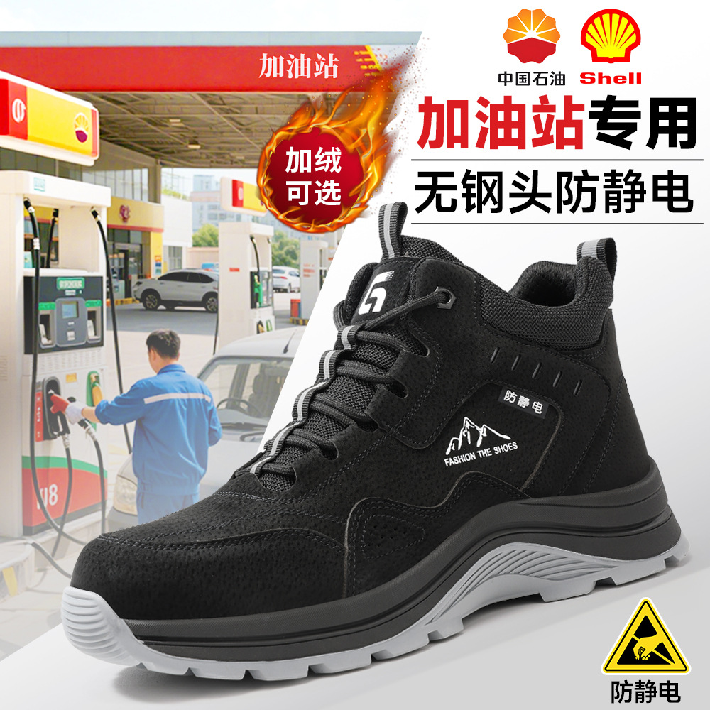 冬季防静电鞋超纤防水耐磨加油站无尘鞋车间电子厂工作洁净鞋批发