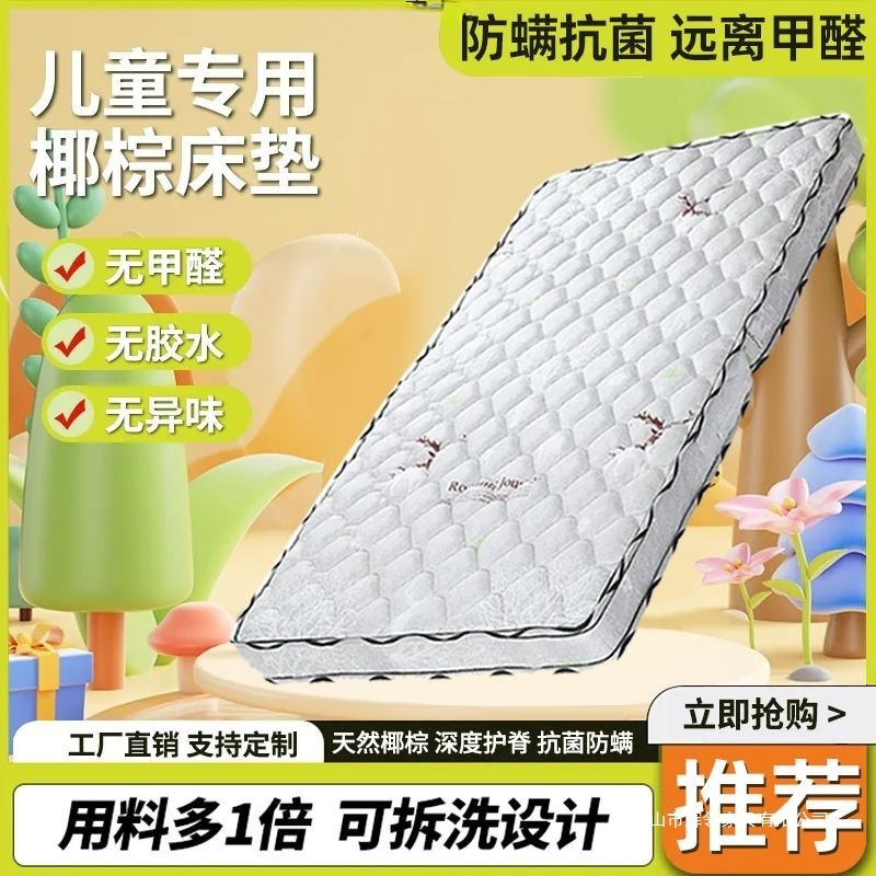 Children's Spine Protection Mattress Coconut Palm Kindergarten Baby Mattress Folding Baby Widened Splicing Mattress Factory Supply Chain Wholesale