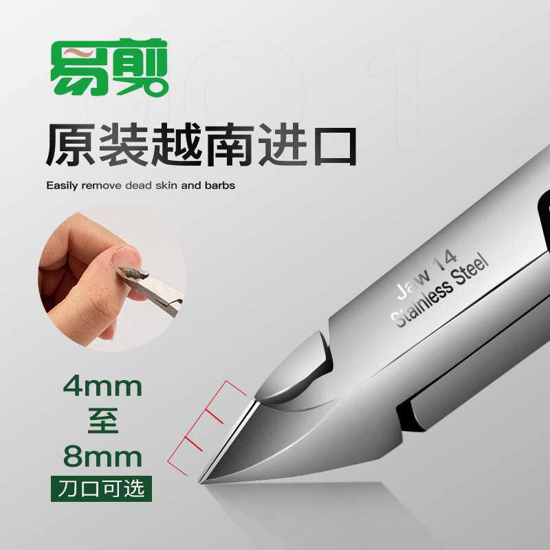 ベトナムから輸入された易切ネイルステンレスの死皮ハサミ