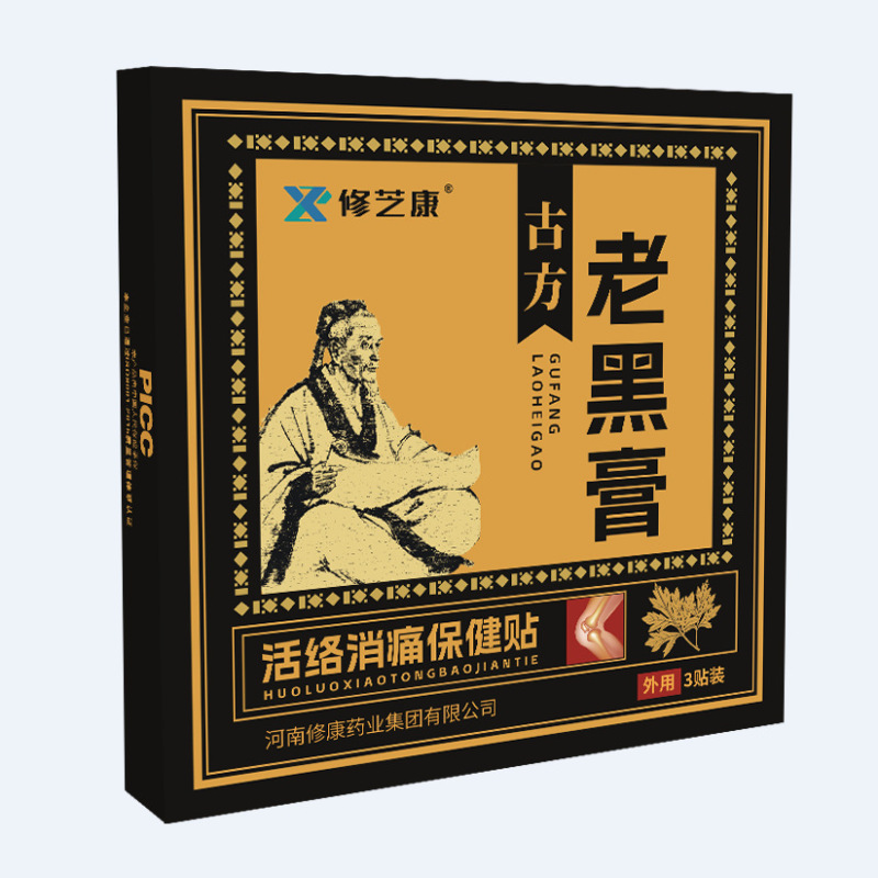 石膏パッチ肩筋肉と骨パッチ膝パッチ卸売関節マッサージ経穴頸椎石膏 OEM ブランド古い黒石膏|undefined