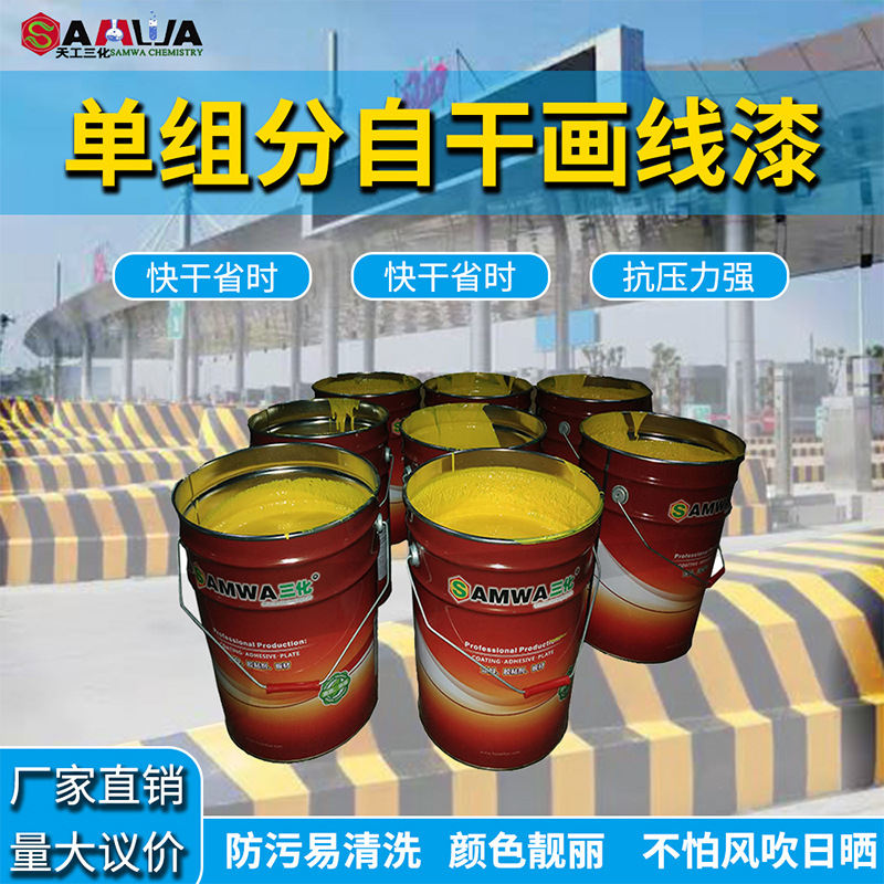 Pavement Quick drying Marking paint Parking lot Parking spaces Draw line wear-resisting durable Rigid Soft Court identification Manufactor