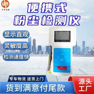 便携式粉尘检测仪响应快 现货便携式粉尘检测仪 寿命长粉尘检测仪