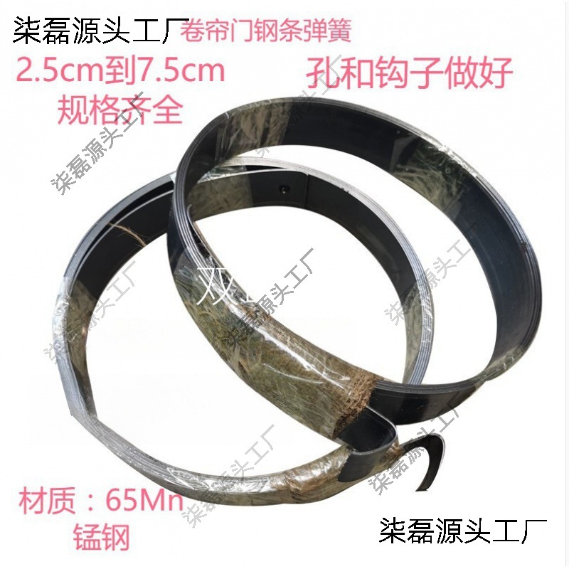 手动卷帘门弹簧 卷门钢条 卷闸门钢片 扁簧 65锰钢 钢带条 弹簧片