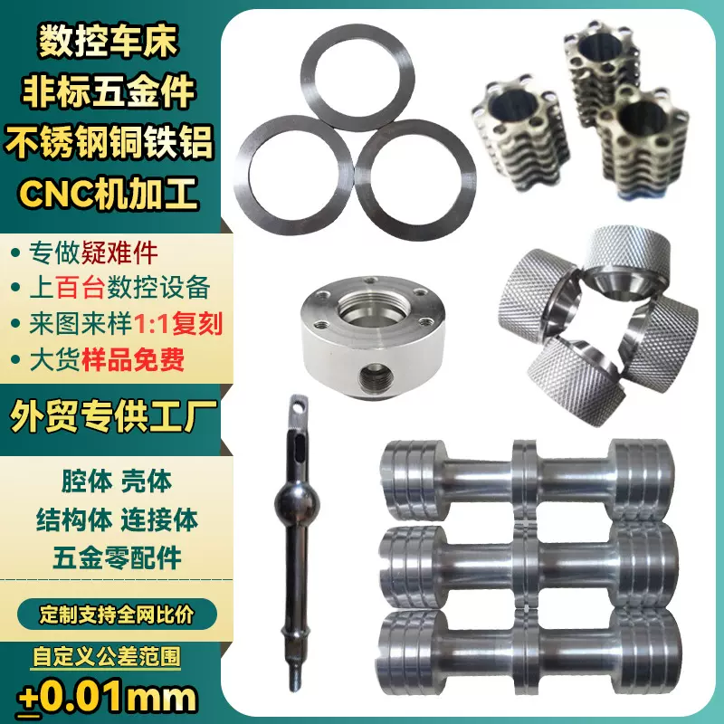 cnc机加工精密五金件零件配件车床加工件手板打样机加件来样加工