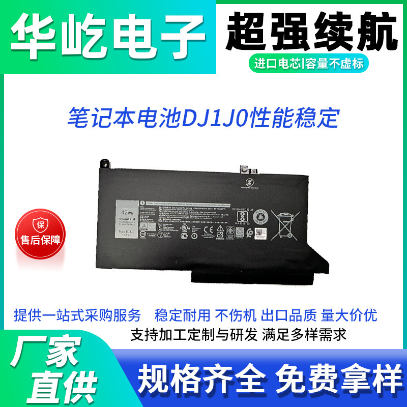Suitable for Dell Dj1J0Latitude72807380748072907490 Notebook Battery with High Capacity