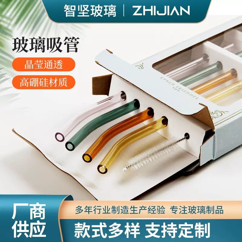厂家销售彩色套装4+1含清洁用品高硼硅玻璃吸管果汁饮料奶茶吸管