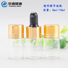 现货22金盖透明管制瓶5ml10ml密封防潮胶囊瓶 药材虫草包装瓶玻璃