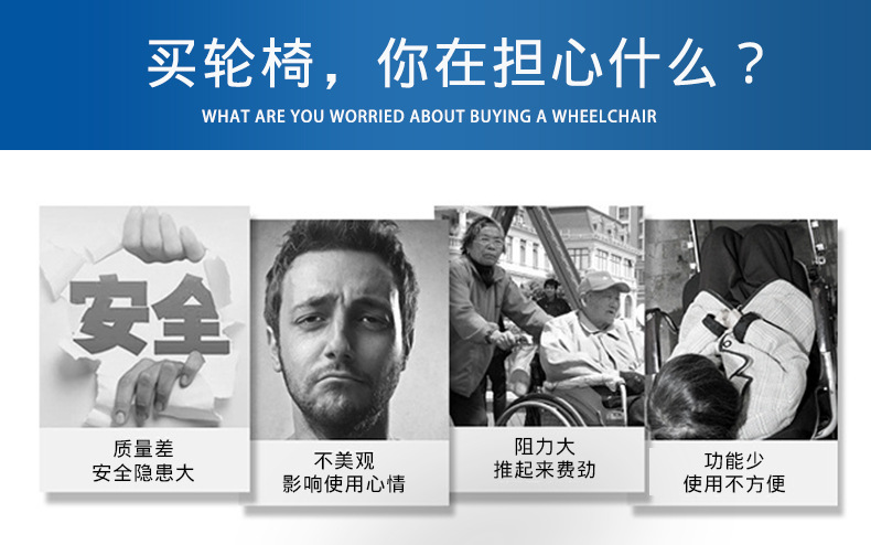 轮椅四_08.jpg