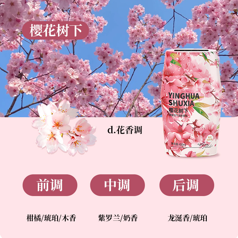 Under the cherry blossom tree [1 bottle]