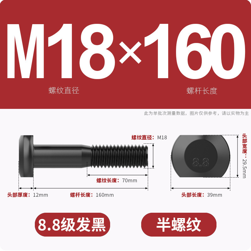 8.8段T型ネジT溝用金型プレス盤フライス盤GB37ボルト|undefined