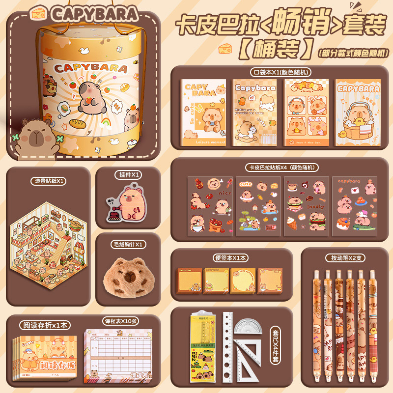 儿童卡通生日礼物高颜值可爱文具套装小礼品小学生惊喜学习大礼包|undefined