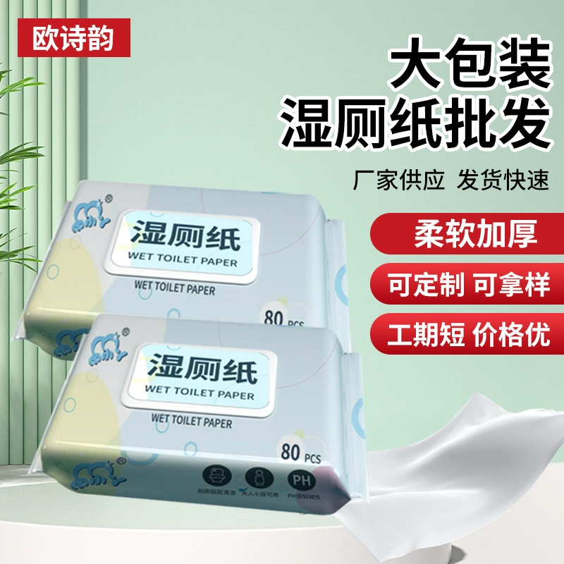 Большая сумка мокрой туалетной бумаги для взрослых