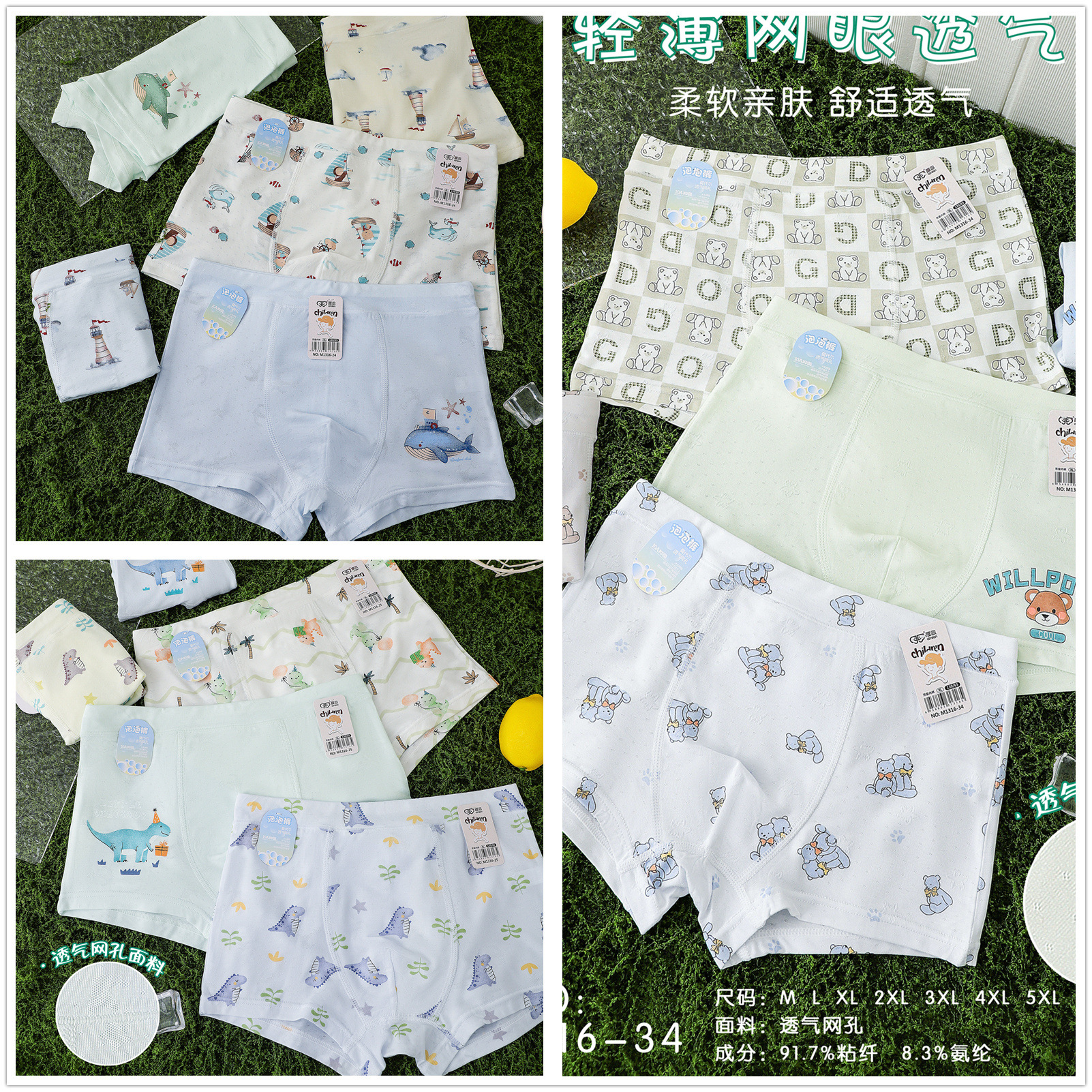 [Multiple Styles of Breathable Mesh Modal] Ai Nian Boys' Boxer Briefs Children's Underwear 1316