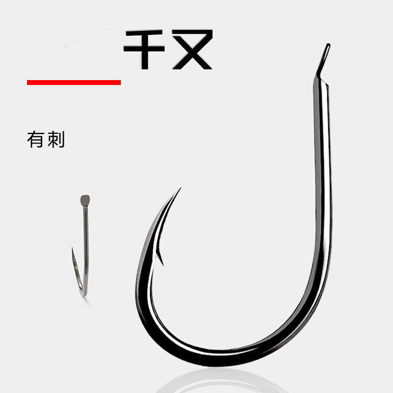 Qianyou bulk fish hook sea fishing hook big hook crooked mouth has…