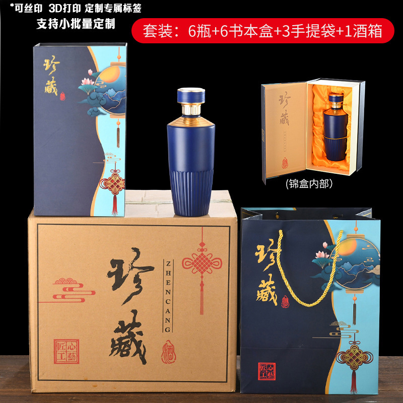 卸売縦スプレー ガラス酒瓶、ブックボックス付きギフトボックス、ワインボトル、自家製穀物酒瓶、印刷されたロゴ|undefined