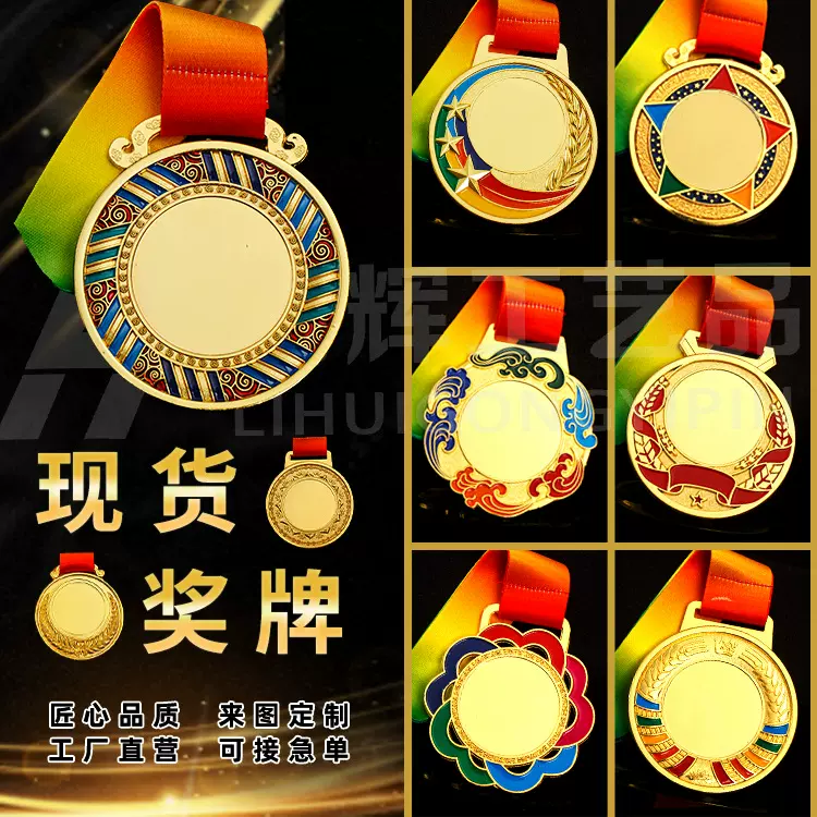 现货创意空白青少年俱乐部马拉松运动会纪念品奖牌奖章加印logo