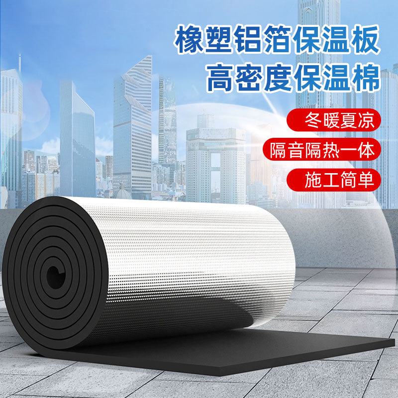铝箔隔热棉阳光房板防火防晒铝箔保温棉自粘耐高温保温隔音棉定制
