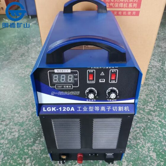 Built-in air pump plasma cutting machine integrated machine LGK-80/100/120 electric welding dual voltage industrial module
